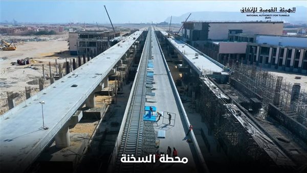 الأنفاق تكشف آخر التطورات الإنشائية بمحطة قطار السخنة