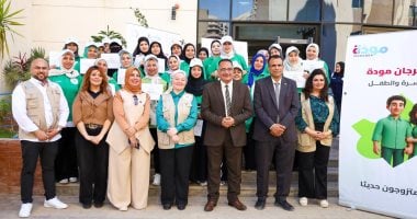 وزارة التضامن تعلن ختام فعاليات برنامج مودة بالمنيا ضمن مبادرة «سنة أولى جواز»