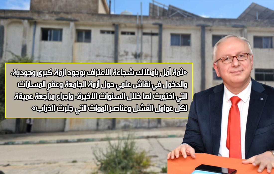 جو 24 : اليرموك تحتفي بيوبيلها الذهبي.. هل من مراجعة شجاعة تحاكي عظمة قرار التأسيس؟؟؟