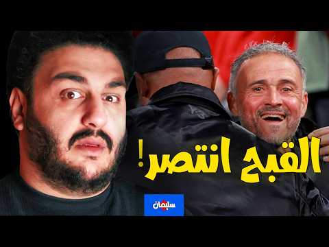 انريكي ينتصر للكرة القبيحة ؟