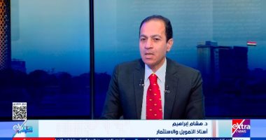 خبير اقتصادى: العالم يدخل مرحلة «الاقتصاد الجيوسياسى» بسبب الحرب الإيرانية
