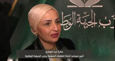 سارة عبد الهادي: ملتقى الجبهة الوطنية رسالة طمأنة للمصريين