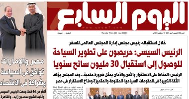 غدا فى اليوم السابع.. الرئيس السيسى: حريصون على تطوير السياحة