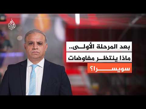 Switzerland Talks: Are Washington and Tehran Approaching a Historic Settlement? And Who Is Winnin...
