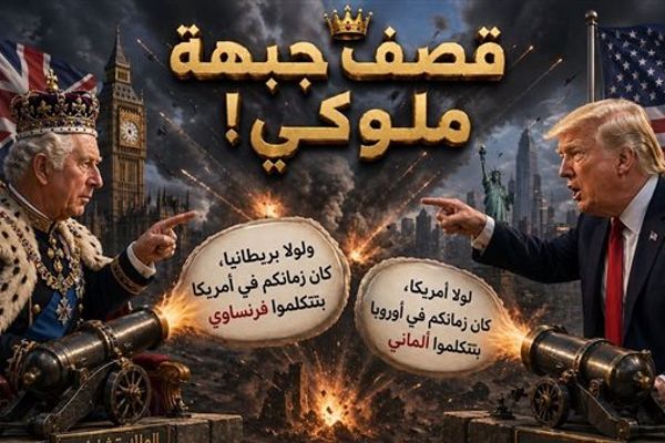 الملك تشارلز ذكّر ترامب بحادثة وقعت قبل 250 عاما.. ماذا حدث في «حفل شاي بوسطن»؟