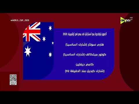 بالأسماء لاعبون واجهوا استراليا مع منتخب مصر في أولمبياد 2020