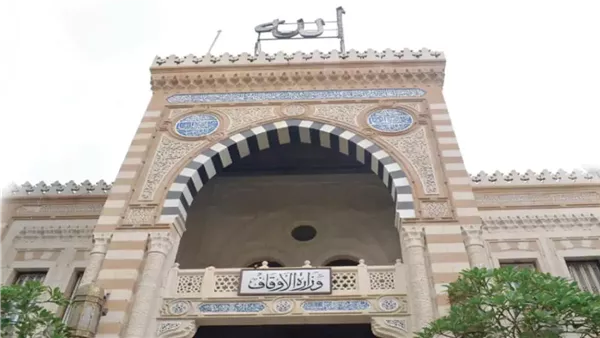 وظائف وزارة الأوقاف 2026.. الشروط والمستندات المطلوبة وخطوات التقديم بالتفصيل
