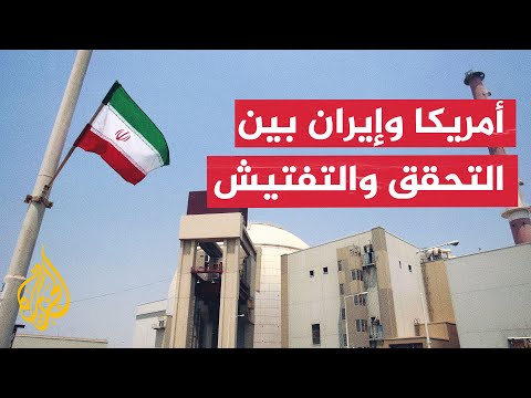 IAEA: We will conduct inspections of nuclear facilities in Iran