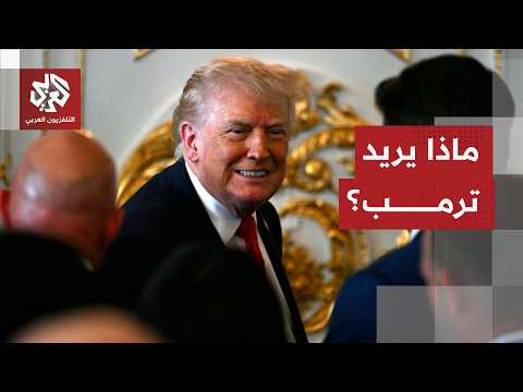 قريبون من الاتفاق ثم يتوعد بضرب إيران.. كيف يُفهم تناقض ترمب؟