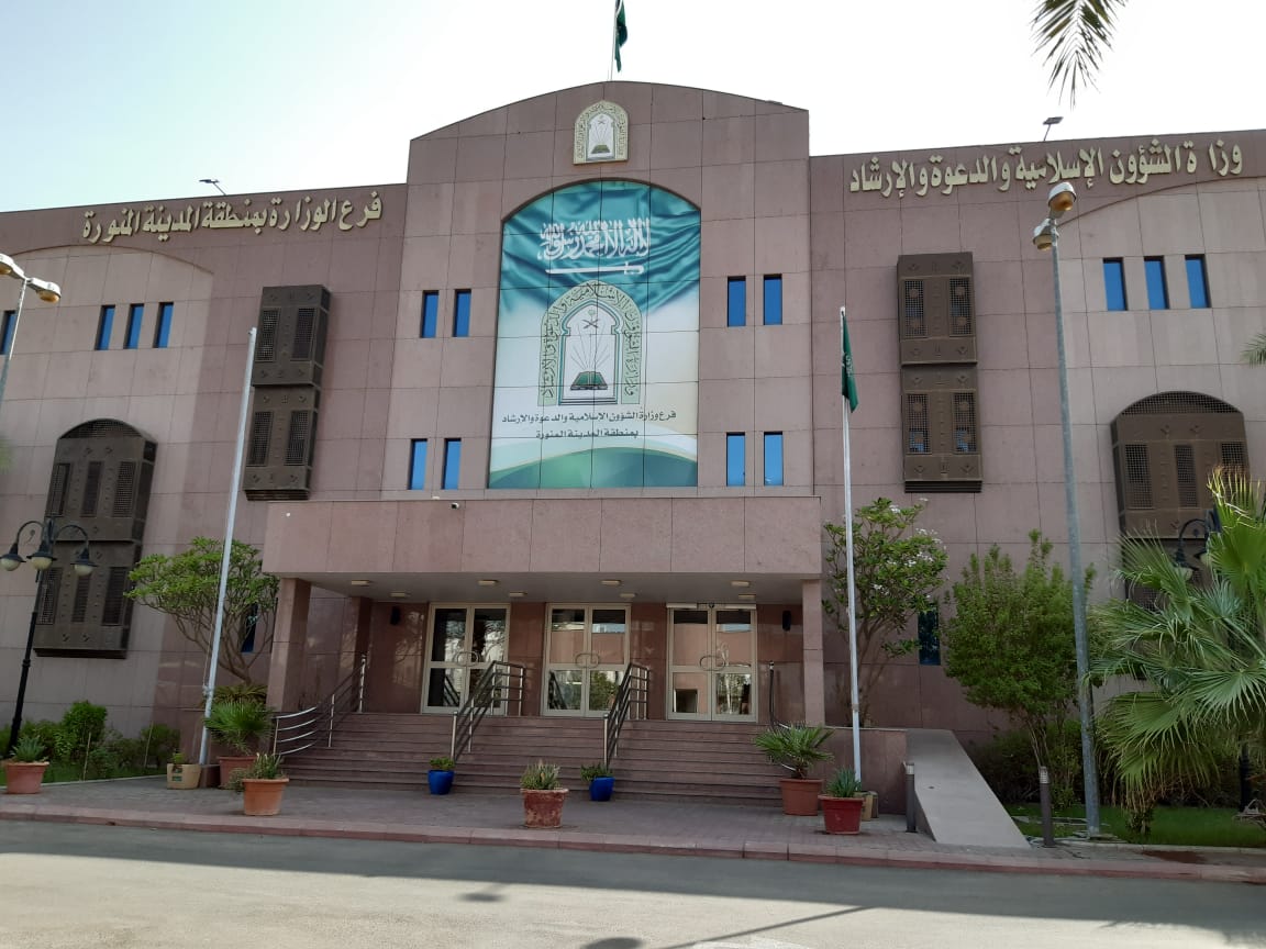 «الشؤون الإسلامية» تطلق التحديث الجديد لخدمات المكتبة الإلكترونية الإسلامية لموسم رمضان 1447هـ