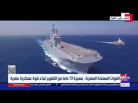 القوات المسلحة المصرية.. مسيرة 13 عاما من التطوير لبناء قوة عسكرية عصرية