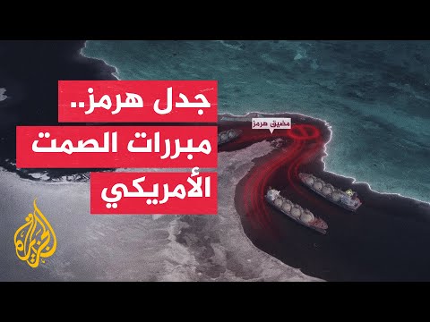Is the Strait of Hormuz seeing new understandings between the United States and Iran?