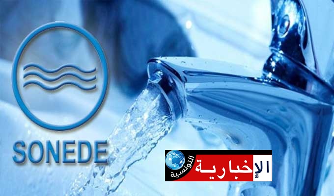 ”الصوناد” توجه نداء هام للمواطنين..