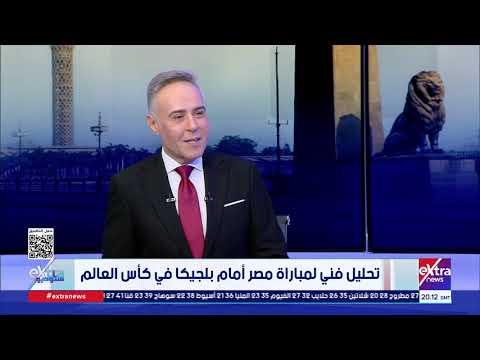 تحليل فني لمباراة مصر أمام بلجيكا في كأس العالم