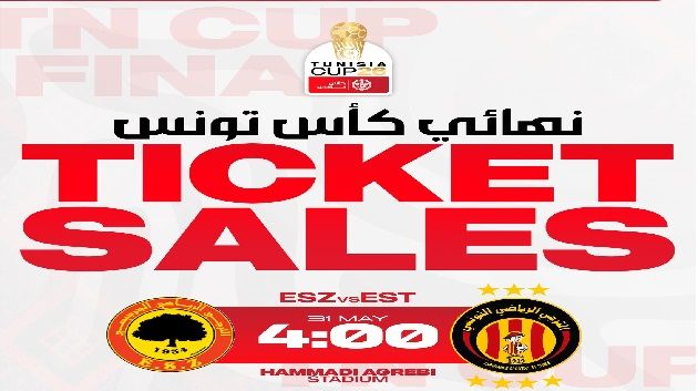 بداية بيع تذاكر مباراة الترجي الجرجيسي والترجي التونسي