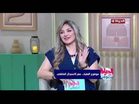 الحياة أنت وهي | مع راندا فكري | 11 يونيو 2026 | الحلقة الكاملة