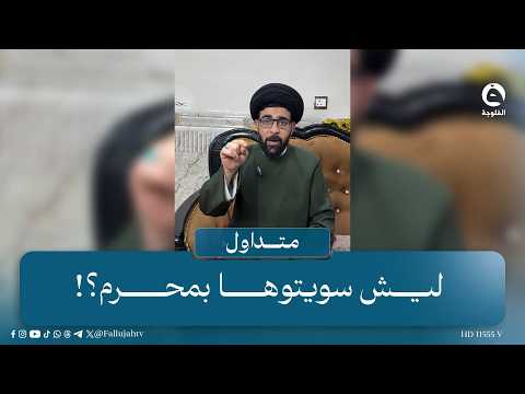"Cancel Iraq’s World Cup matches": Iraqi cleric sparks controversy with his statement and faces f...
