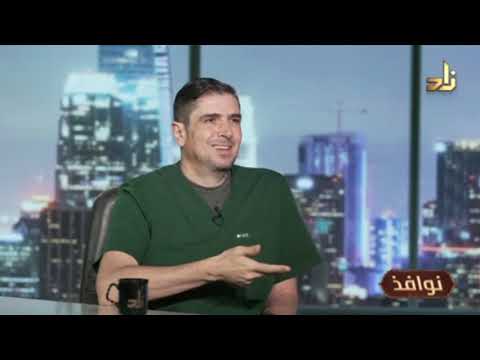هذا رأس مالك الحقيقي || أ. د. كمال غلاييني