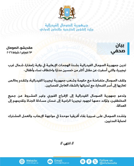 الصومال تدين الهجمات الإرهابية في شمال غرب نيجيريا