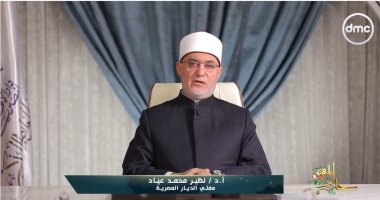 المفتى: الأعياد في الإسلام طاقة رحمة ومناسبة لترسيخ التكافل ووحدة الأمة