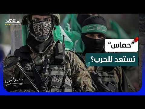 قلق وتوتر في صفوف الجيش الإسرائيلي.. “حماس” تستعد للحرب؟