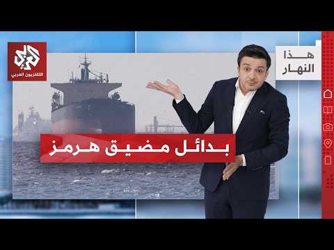 بديل هرمز؟ مشروع يربط تركيا بالخليج