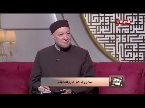 الدنيا بخير - ليه الاستغفار من أهم من أهم الأذكار اللي لازم تداوم عليها اعرف من الشيخ عويضة عثمان