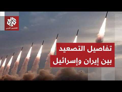 إسرائيل تكشف تفاصيل غاراتها على إيران وحصيلة الهجمات الصاروخية الإيرانية