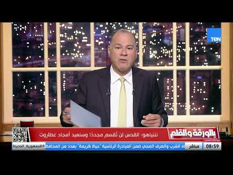 القدس لن تقسم مجددا  نتنياهو يتعهد بعدم المساس بالقدس