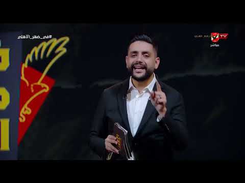 رد عليا فين الفني في كدة!.. رد ناري من محمد فارس على تناول الإعلام الرياضي عن منتخب مصر