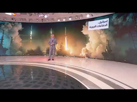 الدفاعات الجوية الإسرائيلية.. ماذا نعرف عنها؟