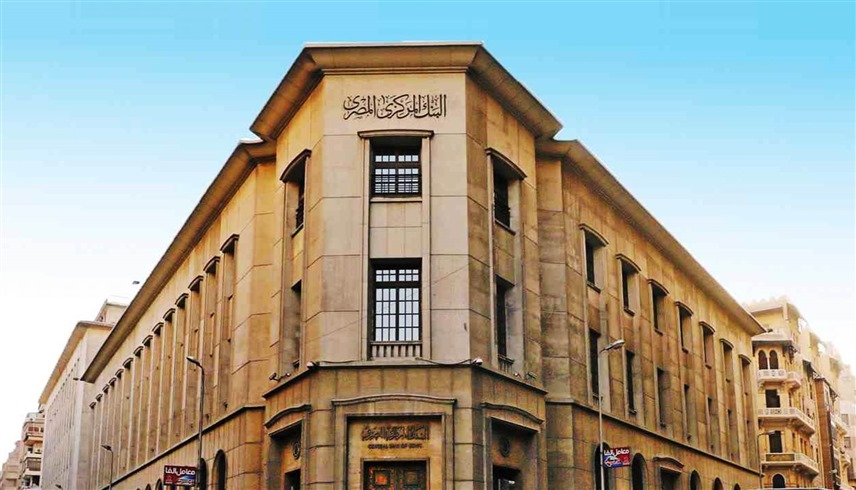المعروض النقدي في مصر ينمو 19.3% خلال أبريل