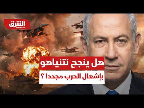 استياء في إسرائيل من الاتفاق بين أميركا وإيران.. ما الذي يحدث؟
