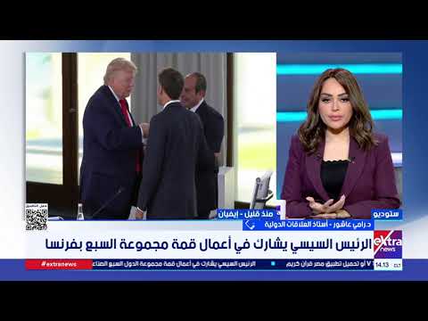 د. رامي عاشور: مصر تسعى لتقليل ما يدفعه دول العالم الثالث من ممارسات القوى الكبرى