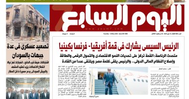 اليوم السابع: الرئيس السيسى يشارك فى قمة أفريقيا