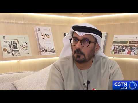 سفير دولة الإمارات لدى الصين: تعزيز التعاون الثقافي وترسيخ التبادل الحضاري بين البلدين