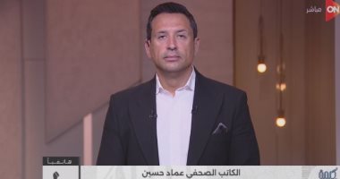 عماد الدين حسين: الموازنة الجديدة تواجه تحديات عالمية غير مسبوقة