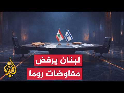 Lebanon Rejects Moving Negotiations to Rome as Occupation Forces Violate Truce in Marwahin and Be...