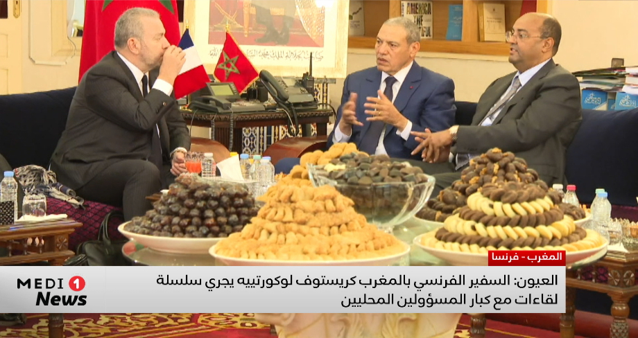 العيون .. السفير الفرنسي بالمغرب كريستوف لوكورتييه يجري سلسلة لقاءات مع كبار المسؤولين المحليين