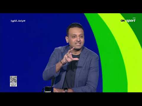فراعنة الكورة - هل ممكن منتخب أفريقي يتوج بكأس العالم؟ أحمد نجيب يرد
