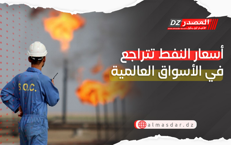 تراجع اسعار النفط بعد اتفاق وقف اطلاق النار في لبنان