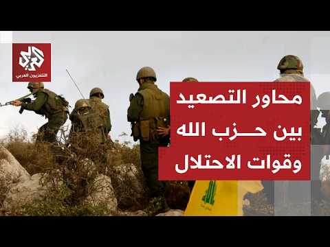 Violent clashes between Hezbollah fighters and occupying forces, which are escalating their opera...