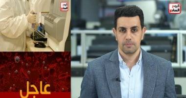 تفاصيل بيان وزارة الصحة عن فيروس هانتا