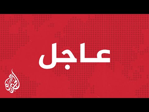 عاجل | التوصل إلى اتفاق بشأن إعلان نيات في المفاوضات اللبنانية الإسرائيلية