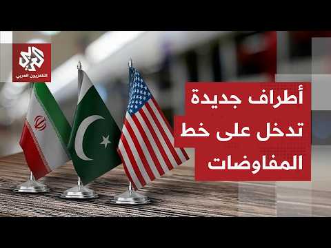 Under tight security measures, Pakistan is preparing for the crucial negotiating moment and is in...