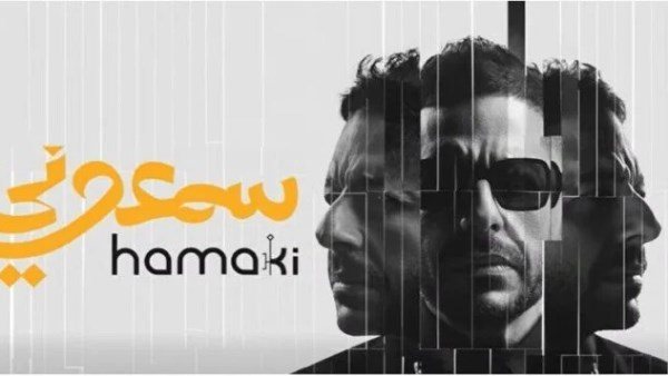 محمد حماقي يعلن موعد طرح ألبومه الجديد «سمعوني».. ويكشف تفاصيل أولى أغنياته