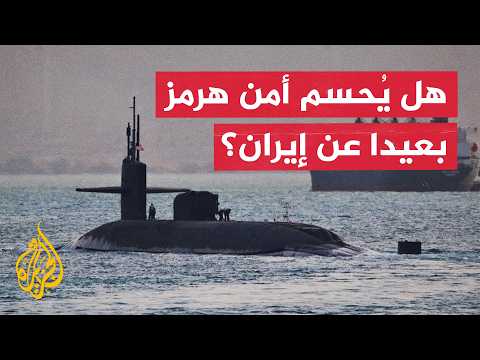 Former US official outlines conditions for an agreement on navigation in the Strait of Hormuz
