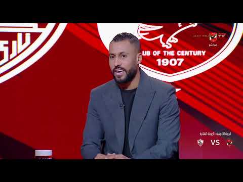 حسام عاشور يكشف عن شعور اللاعب قبل مباريات القمة #ستاد_الأهلي