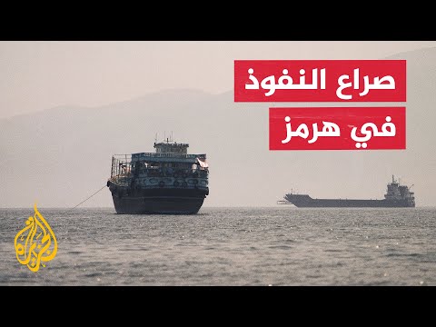 Navigation in the Strait of Hormuz and the Resurging Dispute Over the Memorandum of Understanding