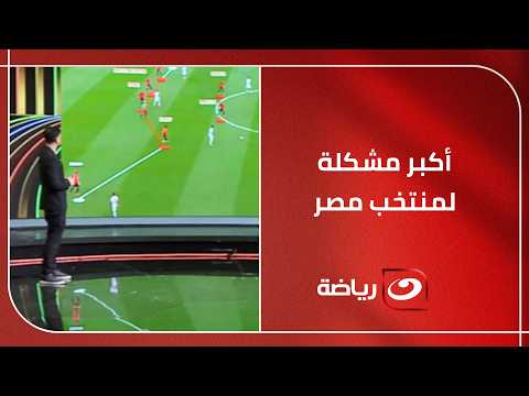 طارق شعبان يحلل: أكبر مشكلة لمصر أمام إيران كانت غياب التوازن.. هاجمنا بعدد كبير وتركنا مساحات ضخمة